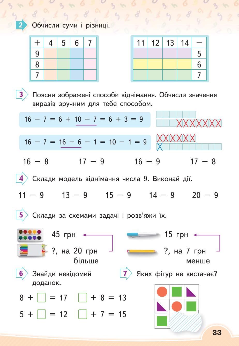 Мініатюра 33