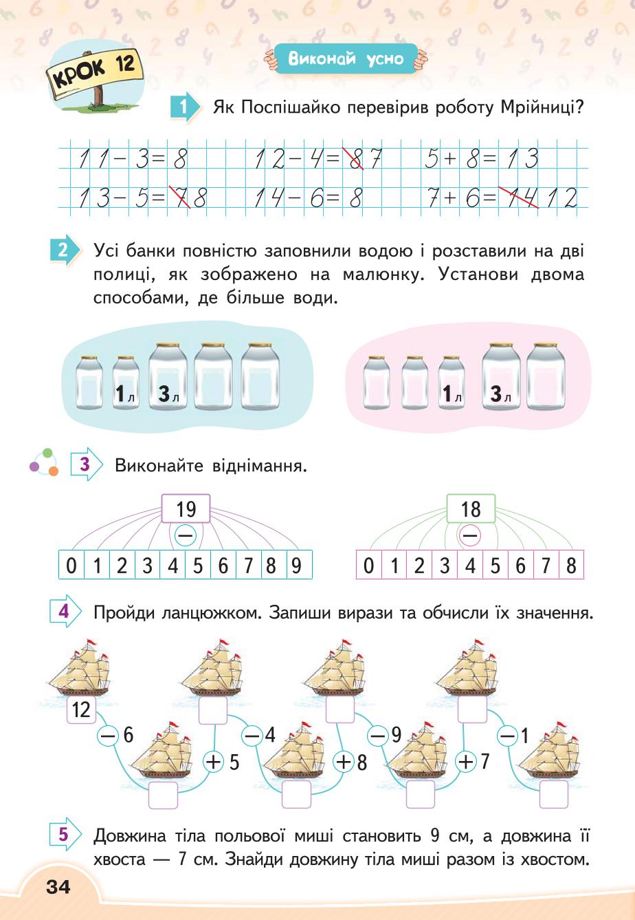 Мініатюра 34