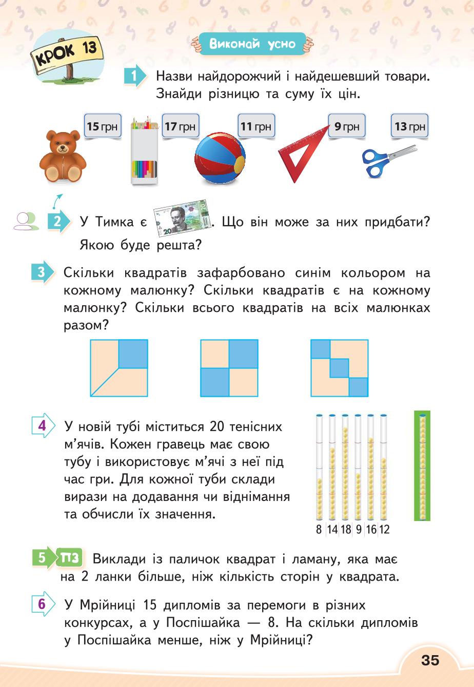 Мініатюра 35