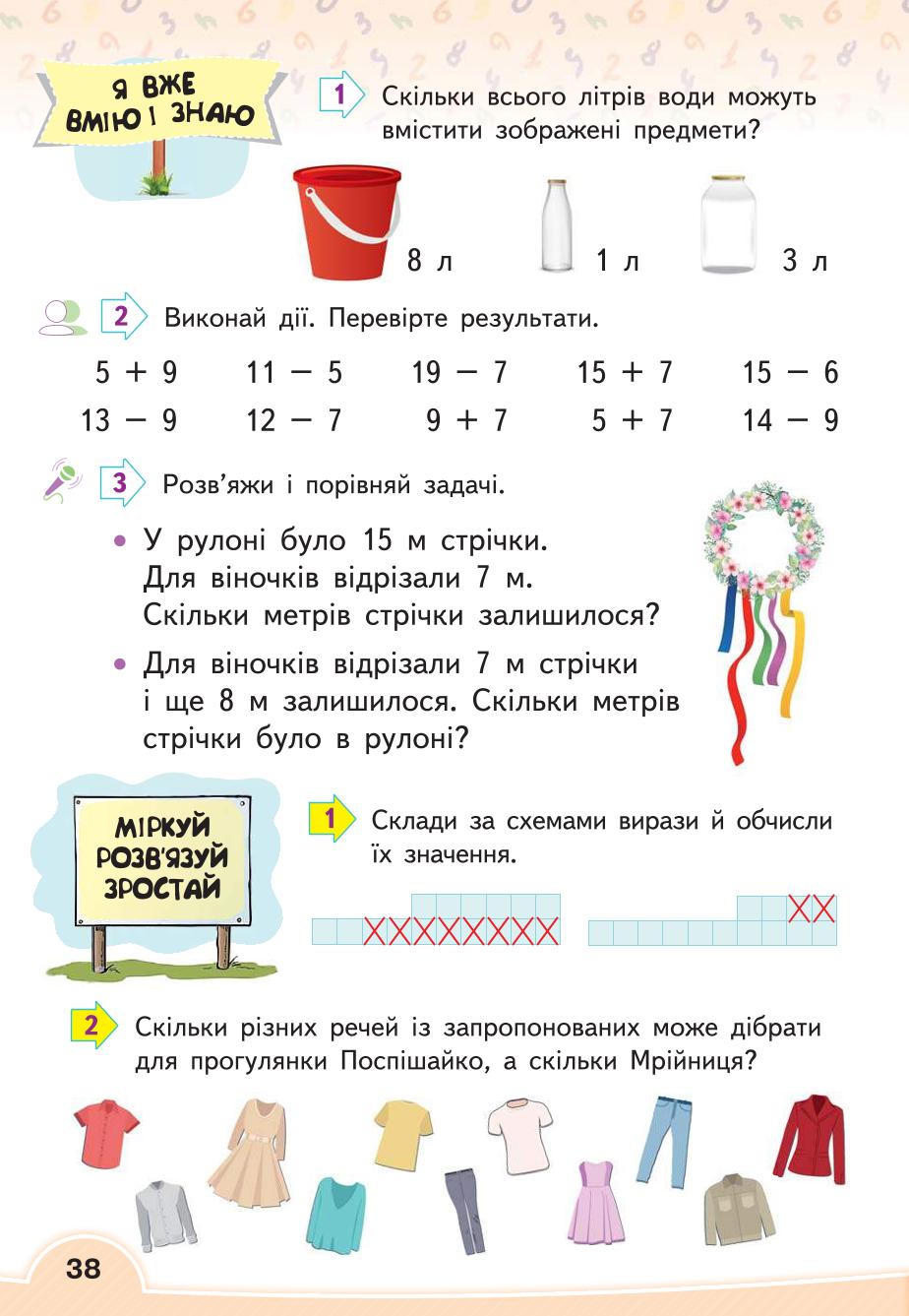 Мініатюра 38