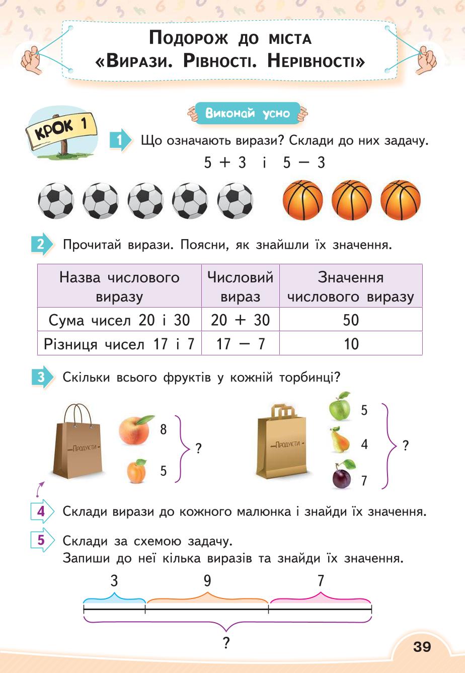 Мініатюра 39