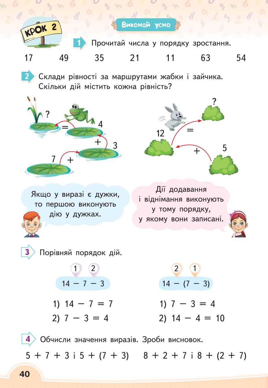 Мініатюра 40
