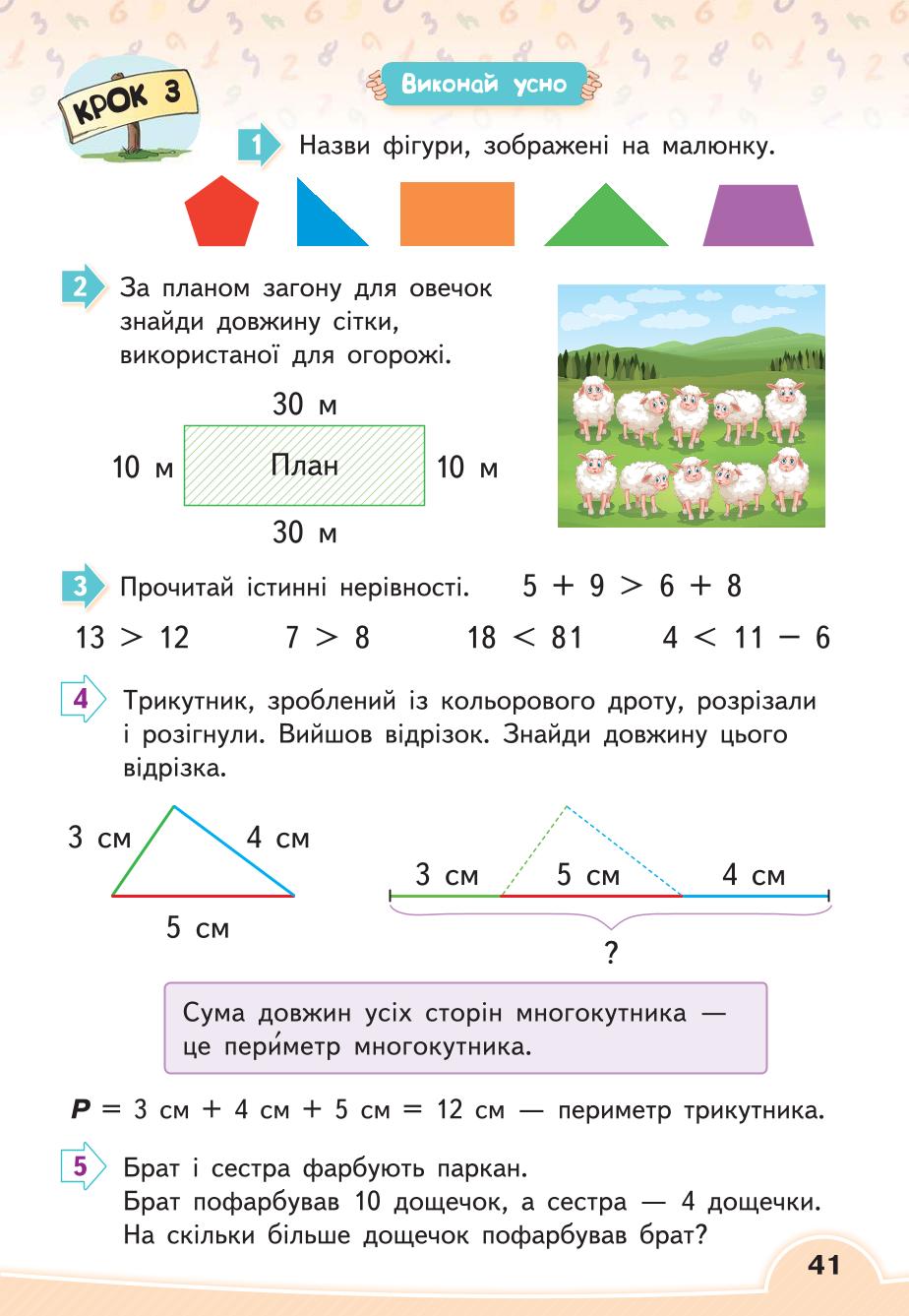 Мініатюра 41