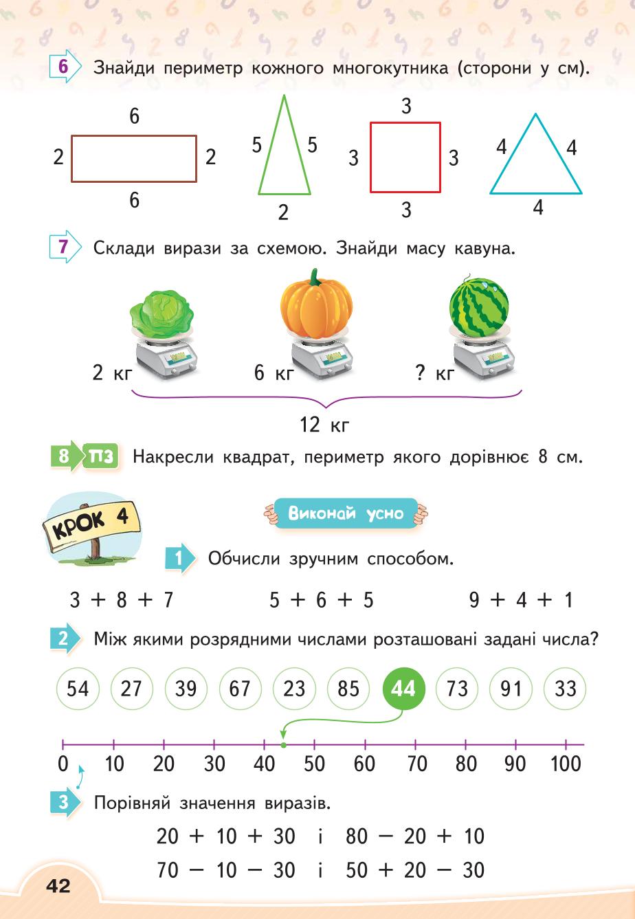 Мініатюра 42