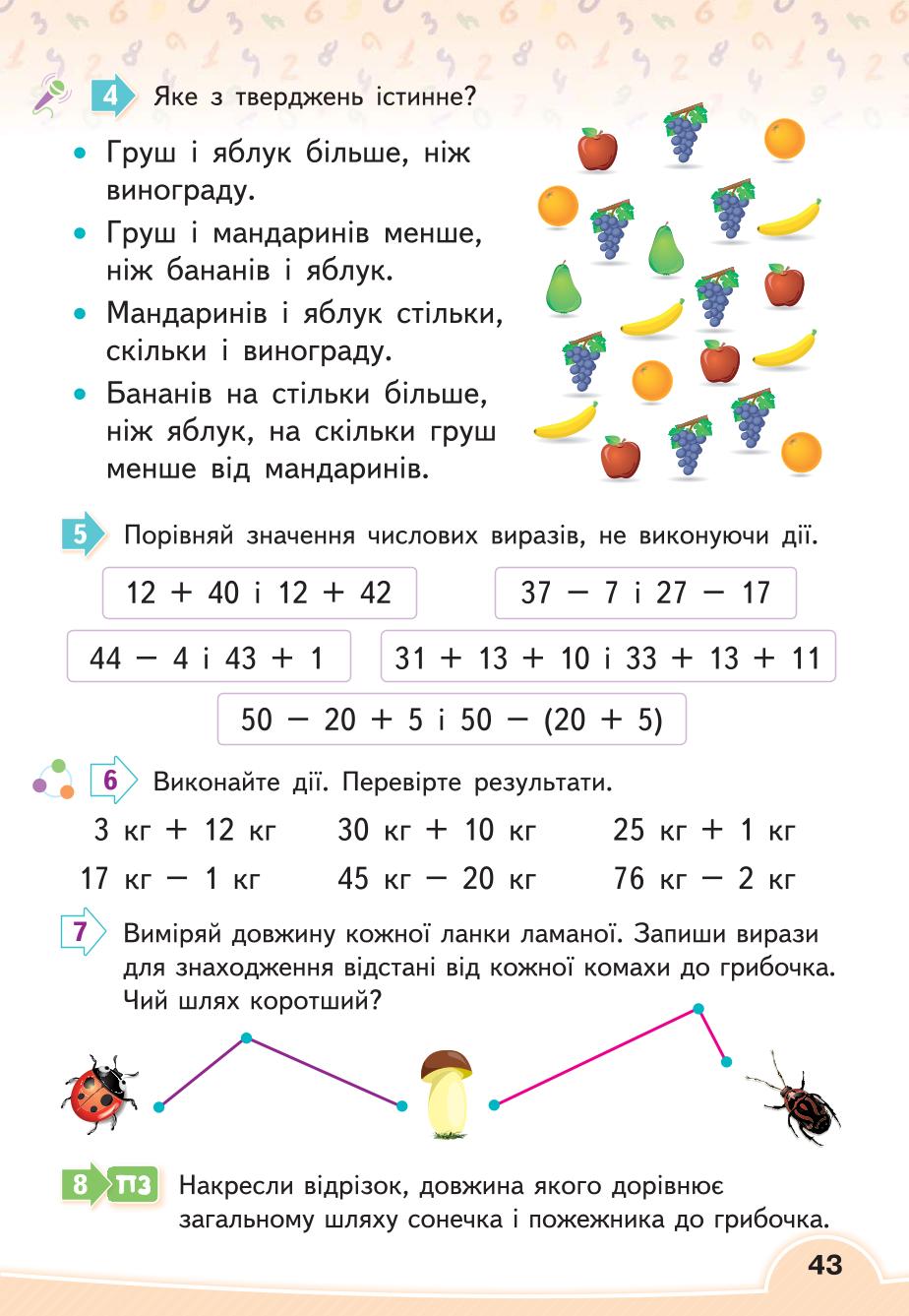 Мініатюра 43