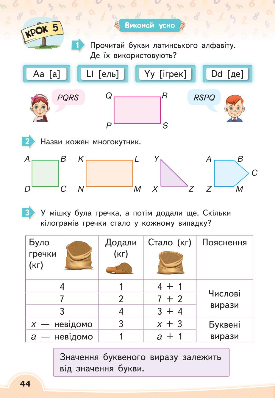 Мініатюра 44