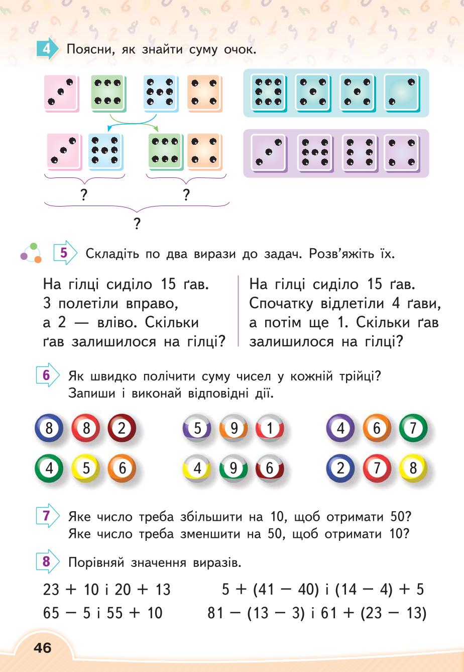 Мініатюра 46