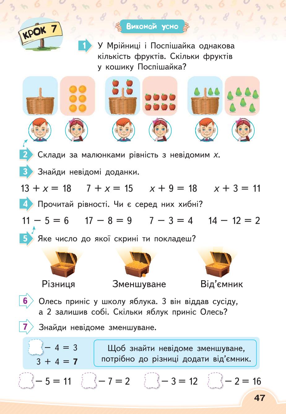 Мініатюра 47