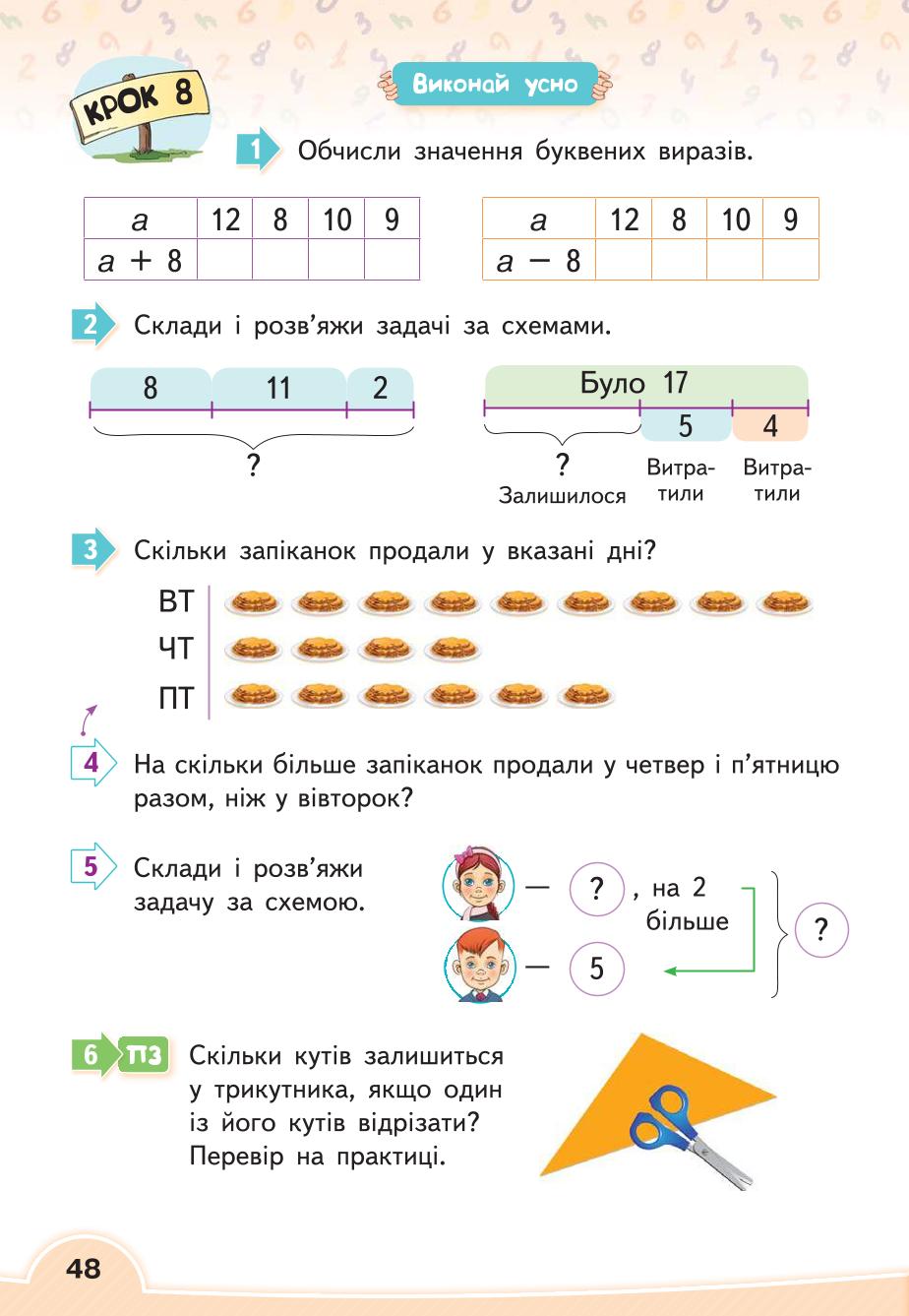 Мініатюра 48