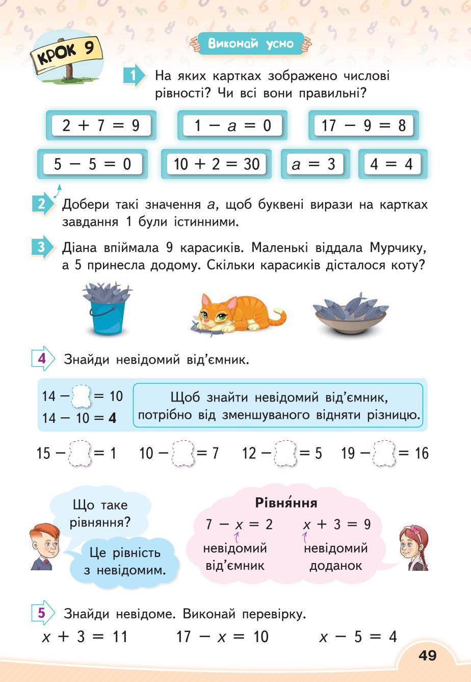 Мініатюра 49