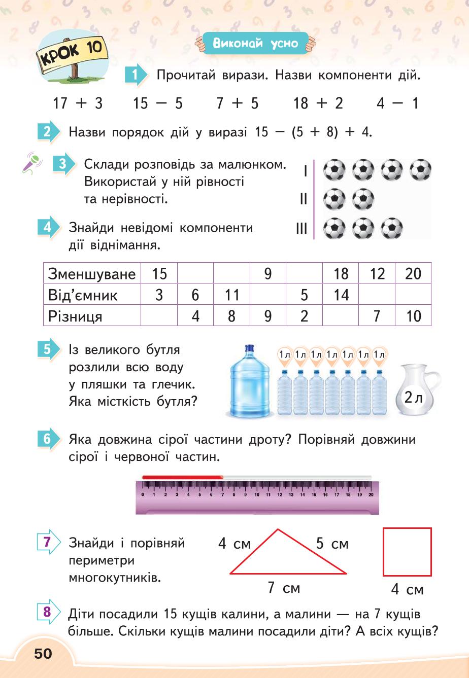 Мініатюра 50