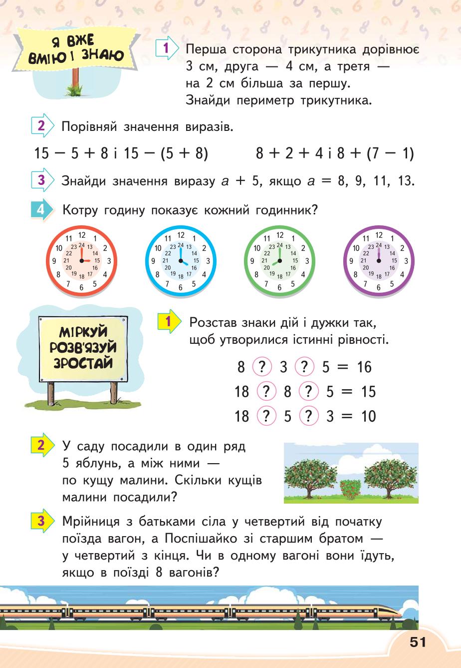 Мініатюра 51