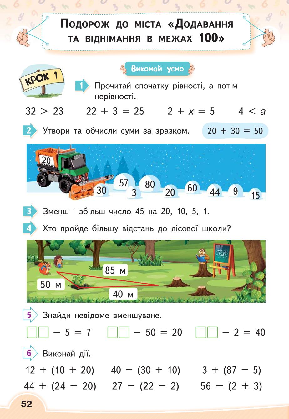 Мініатюра 52