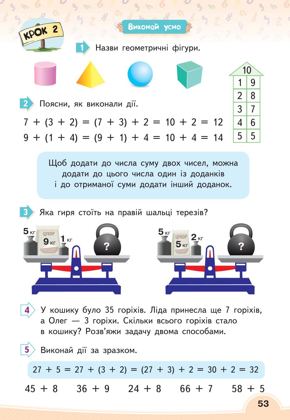 Мініатюра 53