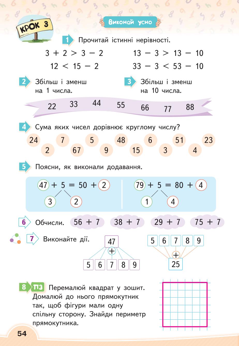Мініатюра 54