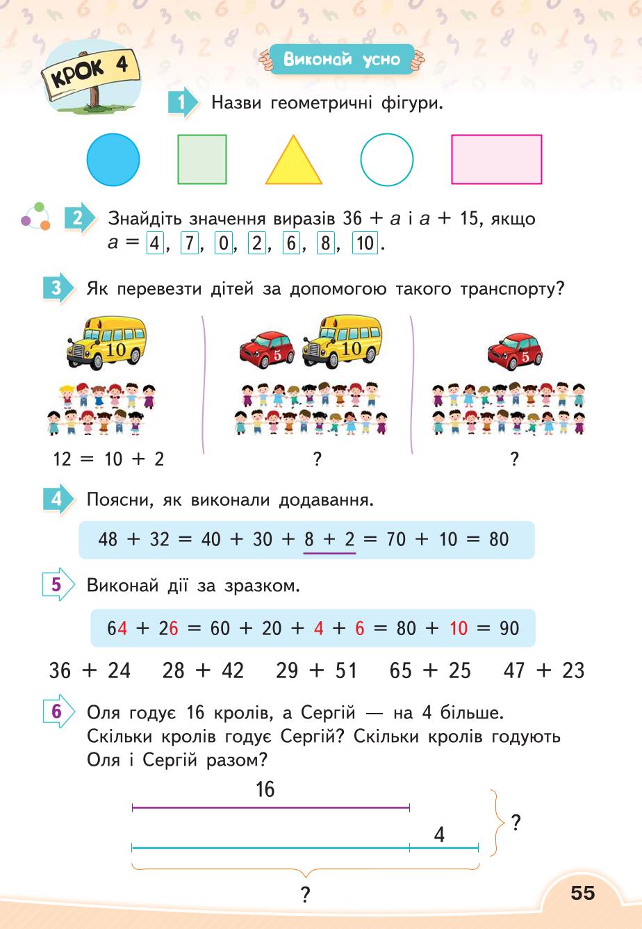 Мініатюра 55