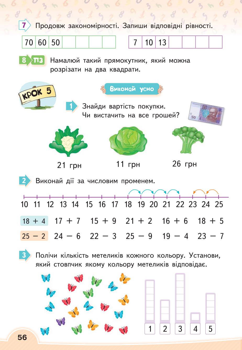 Мініатюра 56