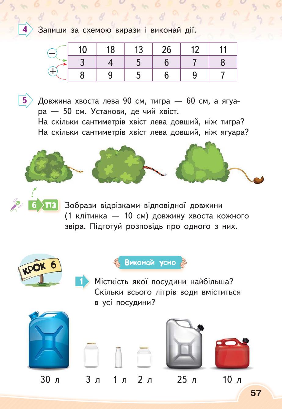Мініатюра 57