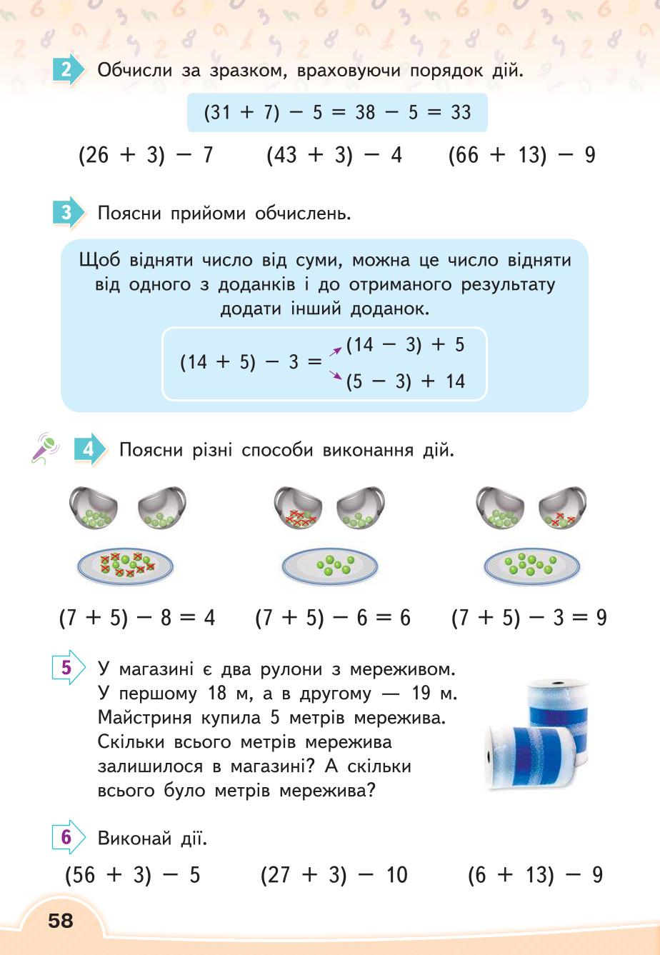 Мініатюра 58