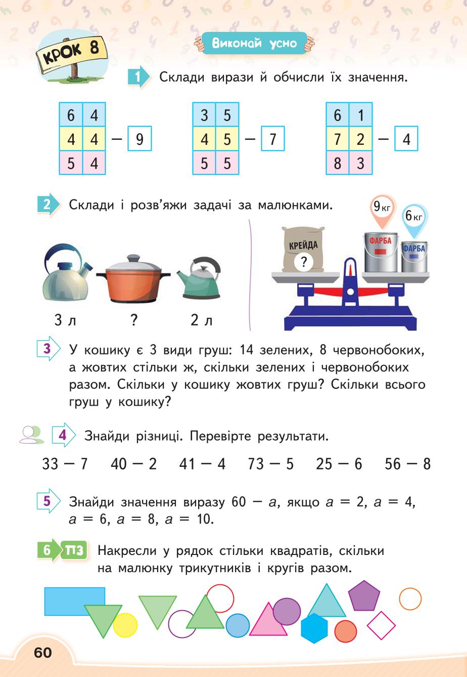 Мініатюра 60