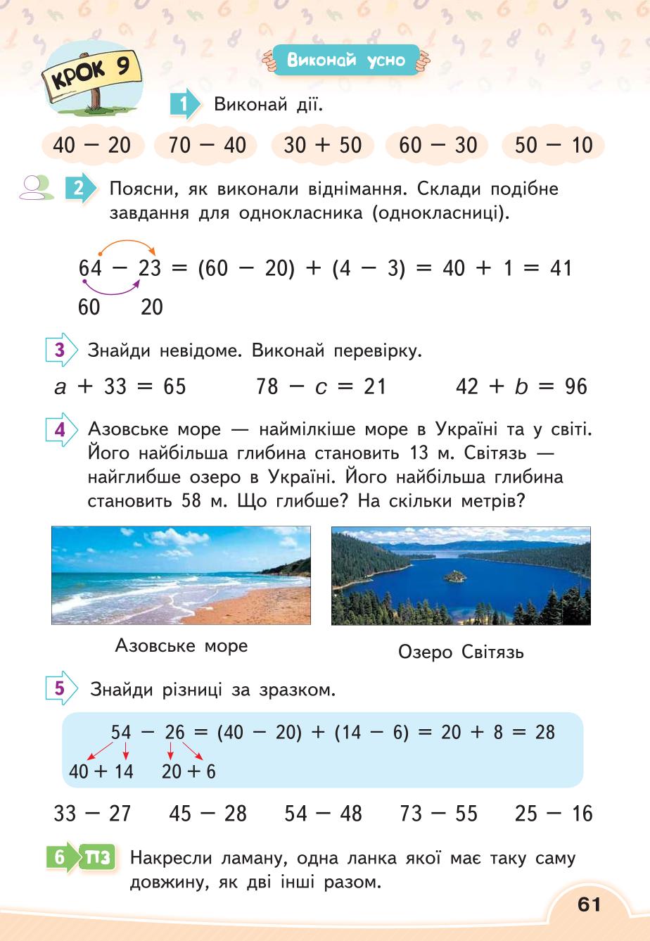 Мініатюра 61