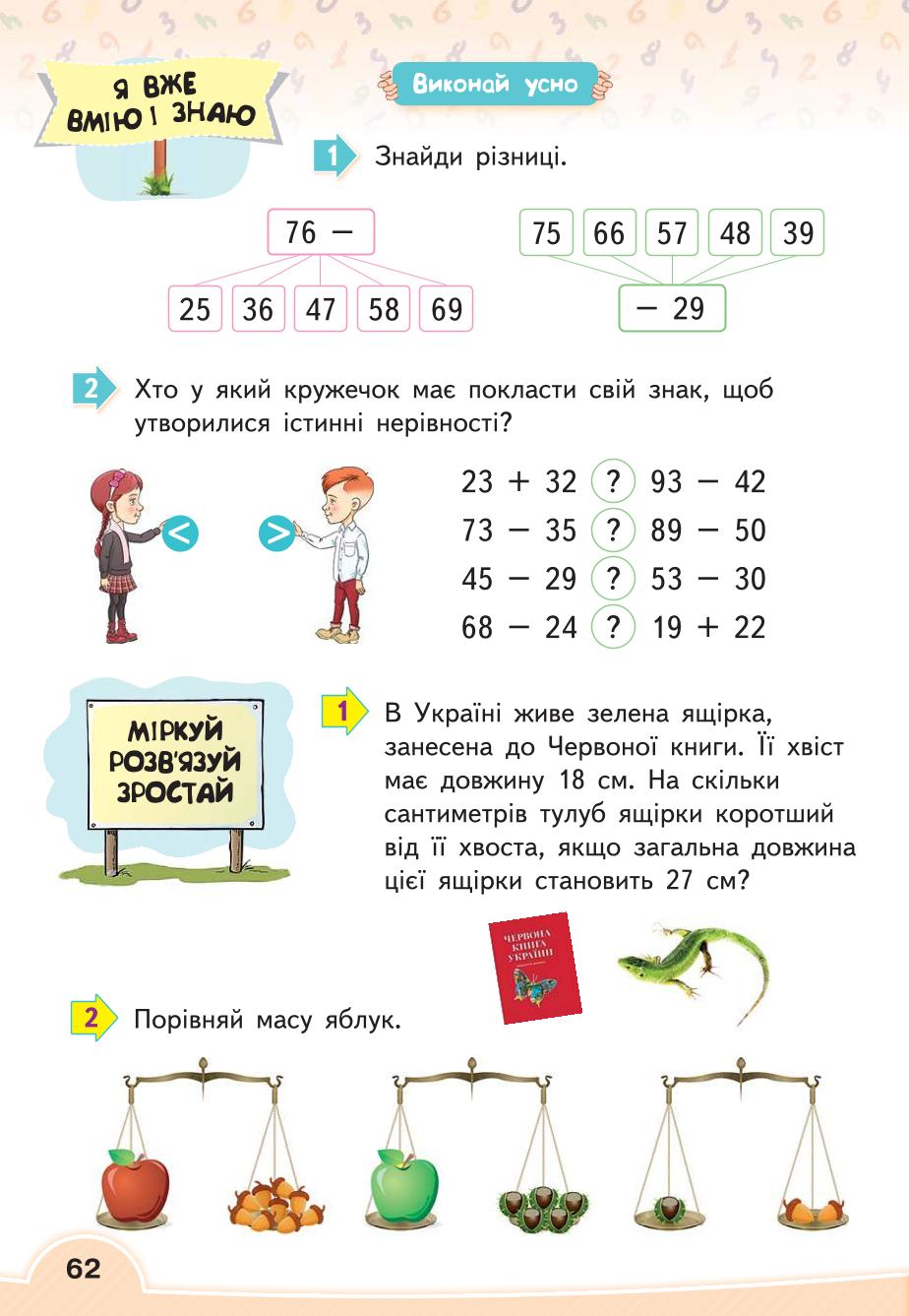 Мініатюра 62
