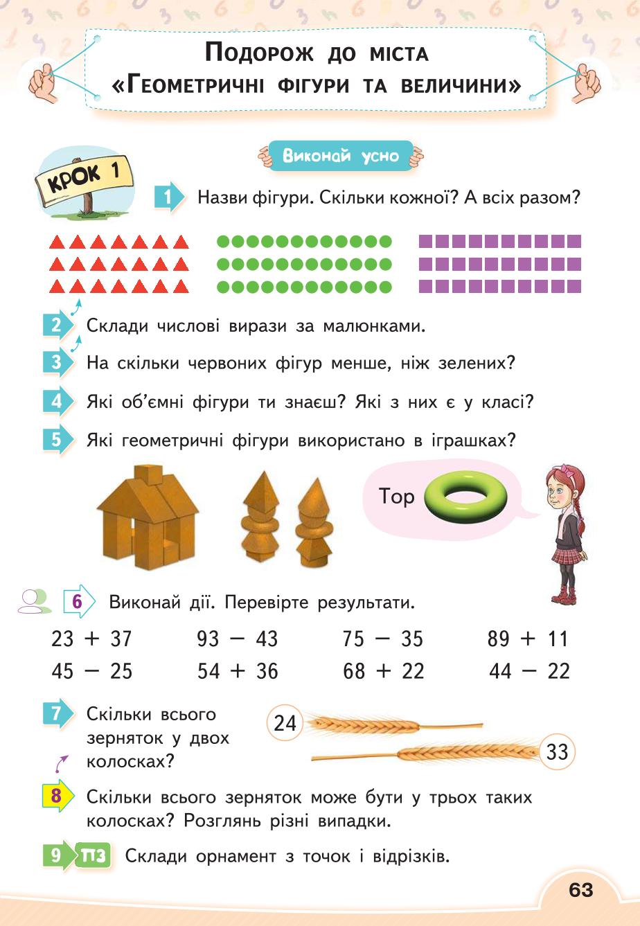 Мініатюра 63