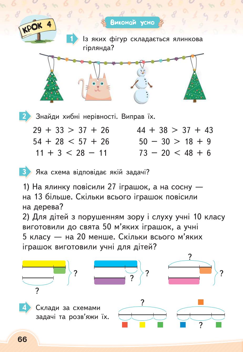 Мініатюра 66