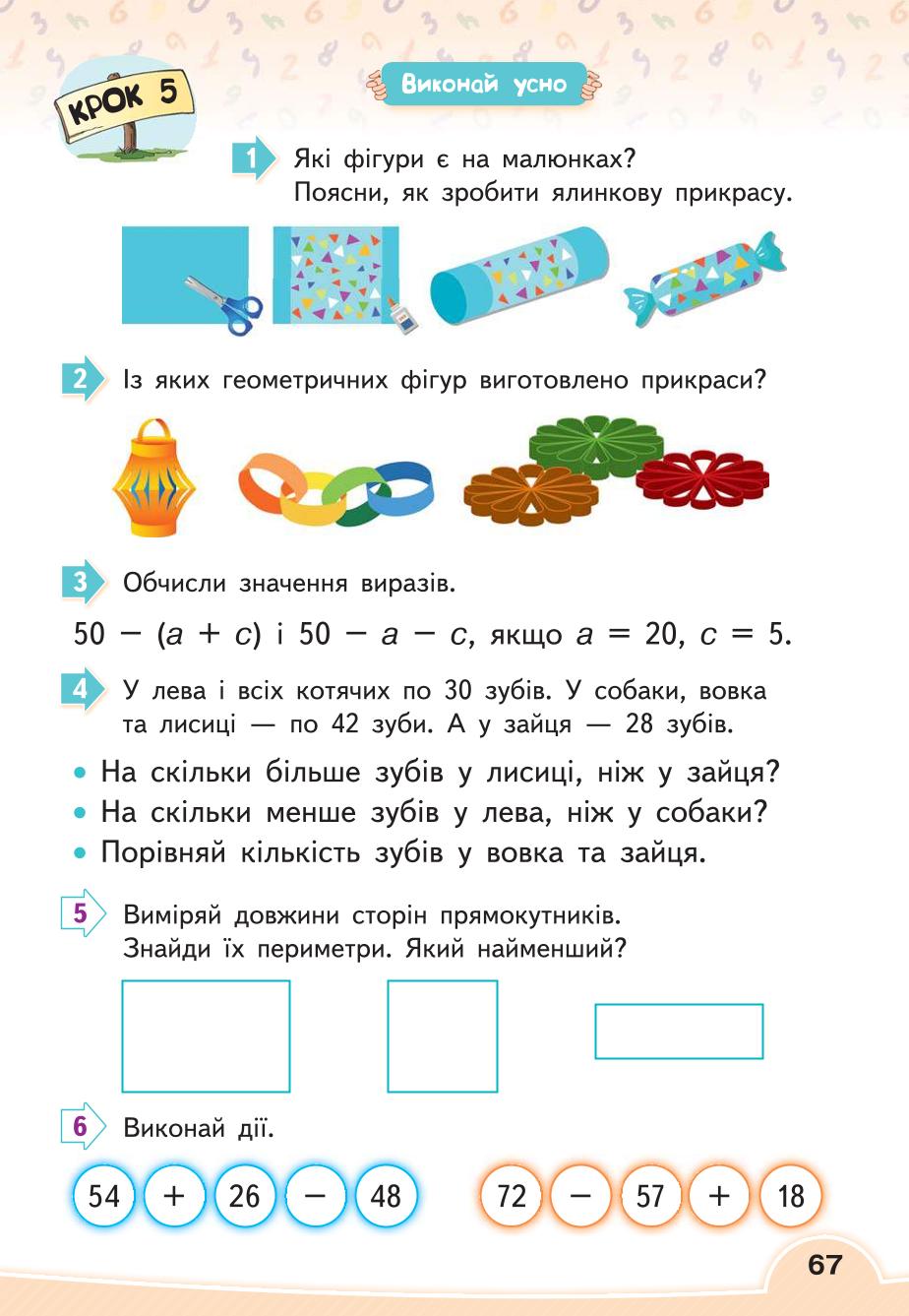 Мініатюра 67