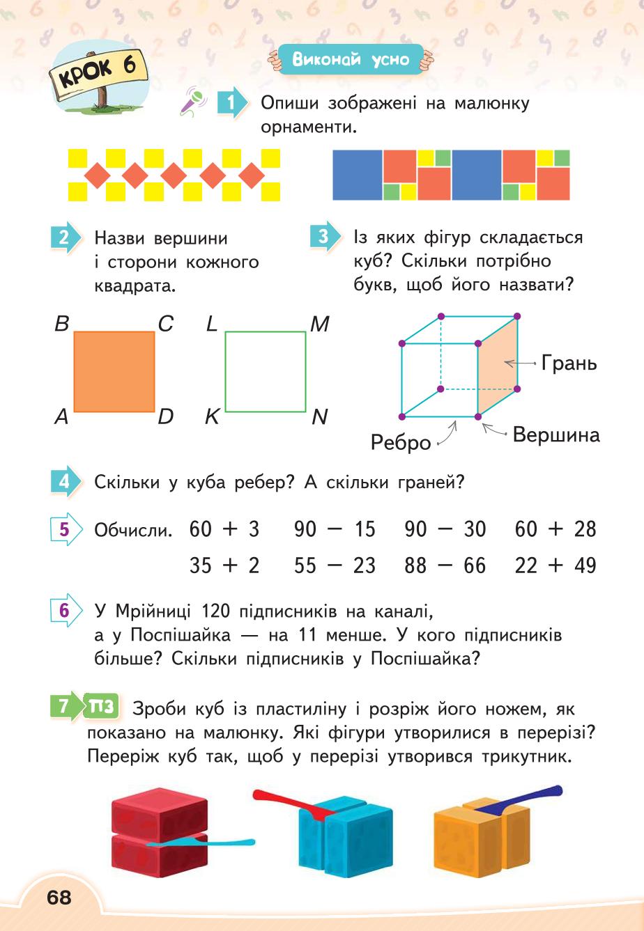 Мініатюра 68