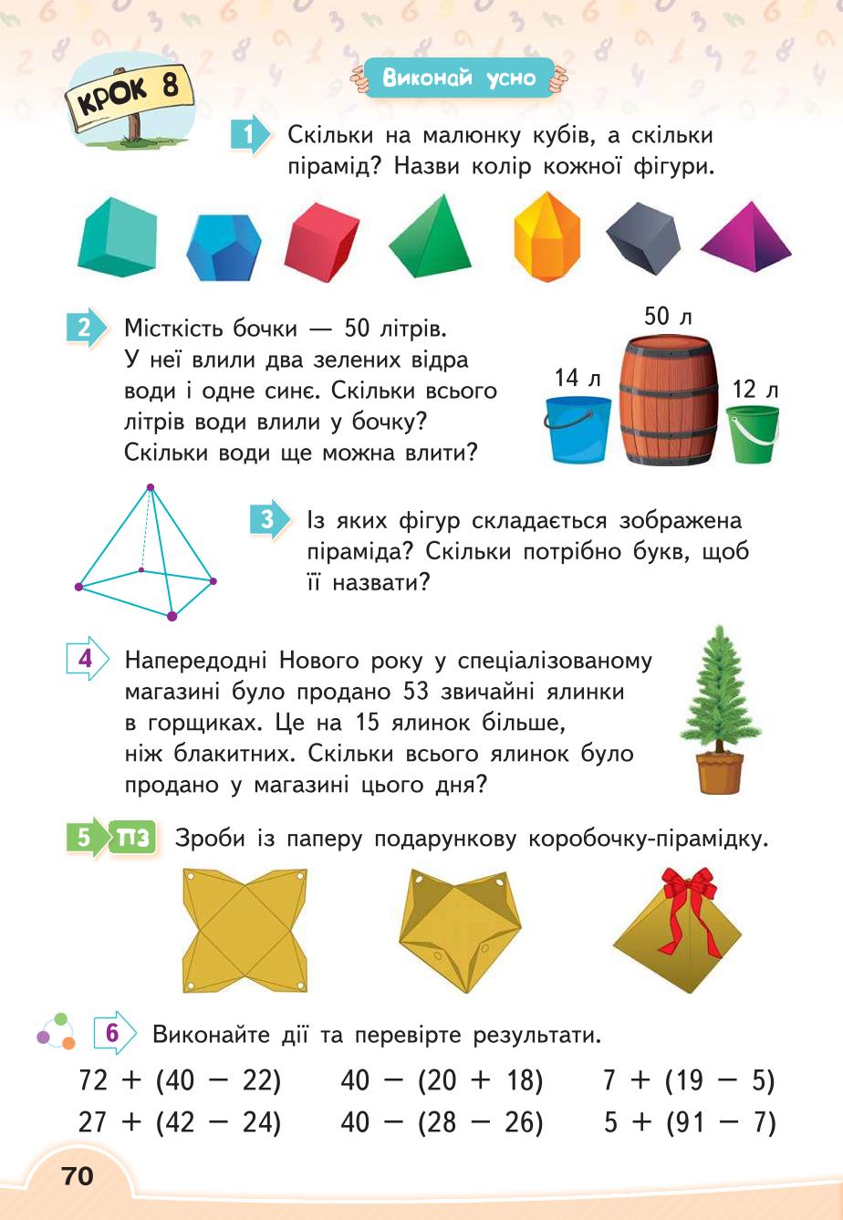 Мініатюра 70