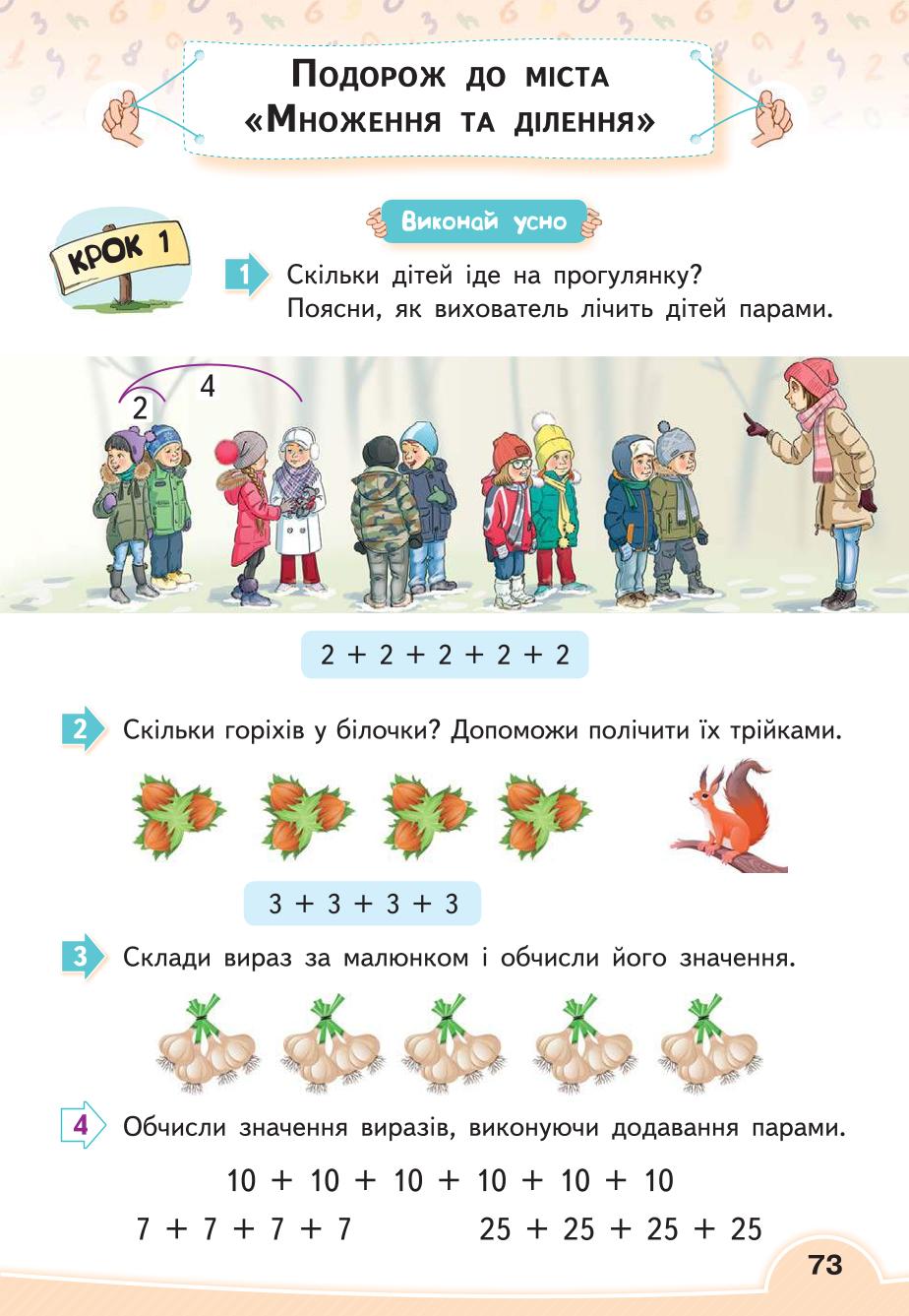 Мініатюра 73
