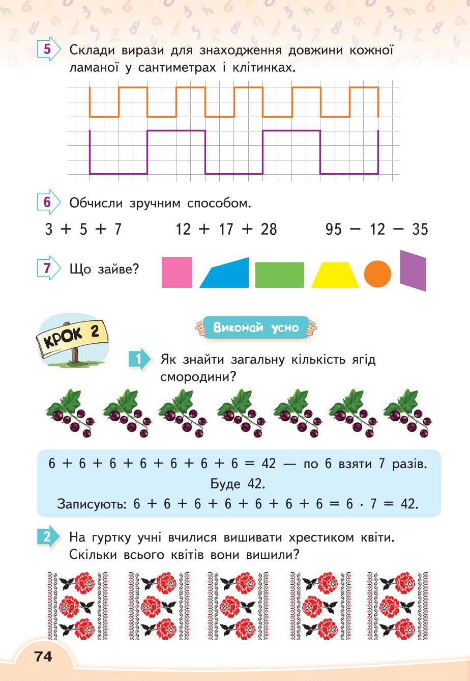 Мініатюра 74