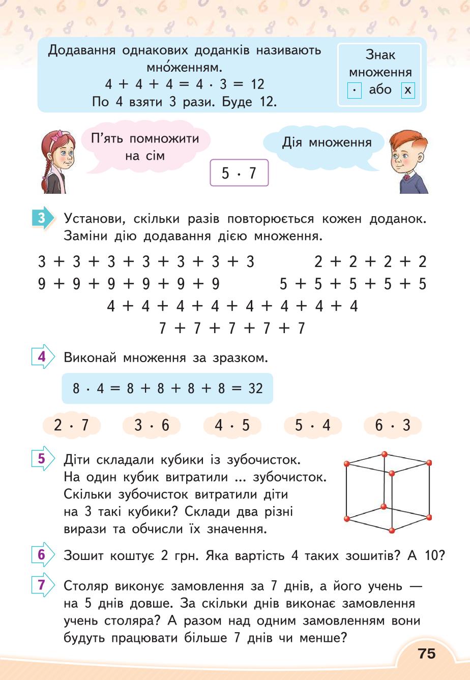 Мініатюра 75