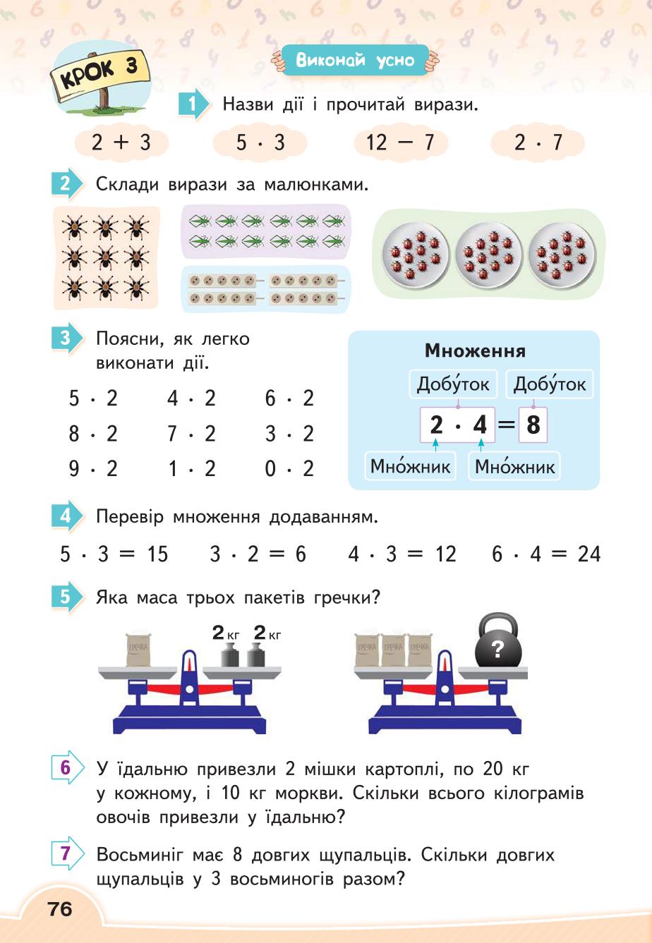 Мініатюра 76