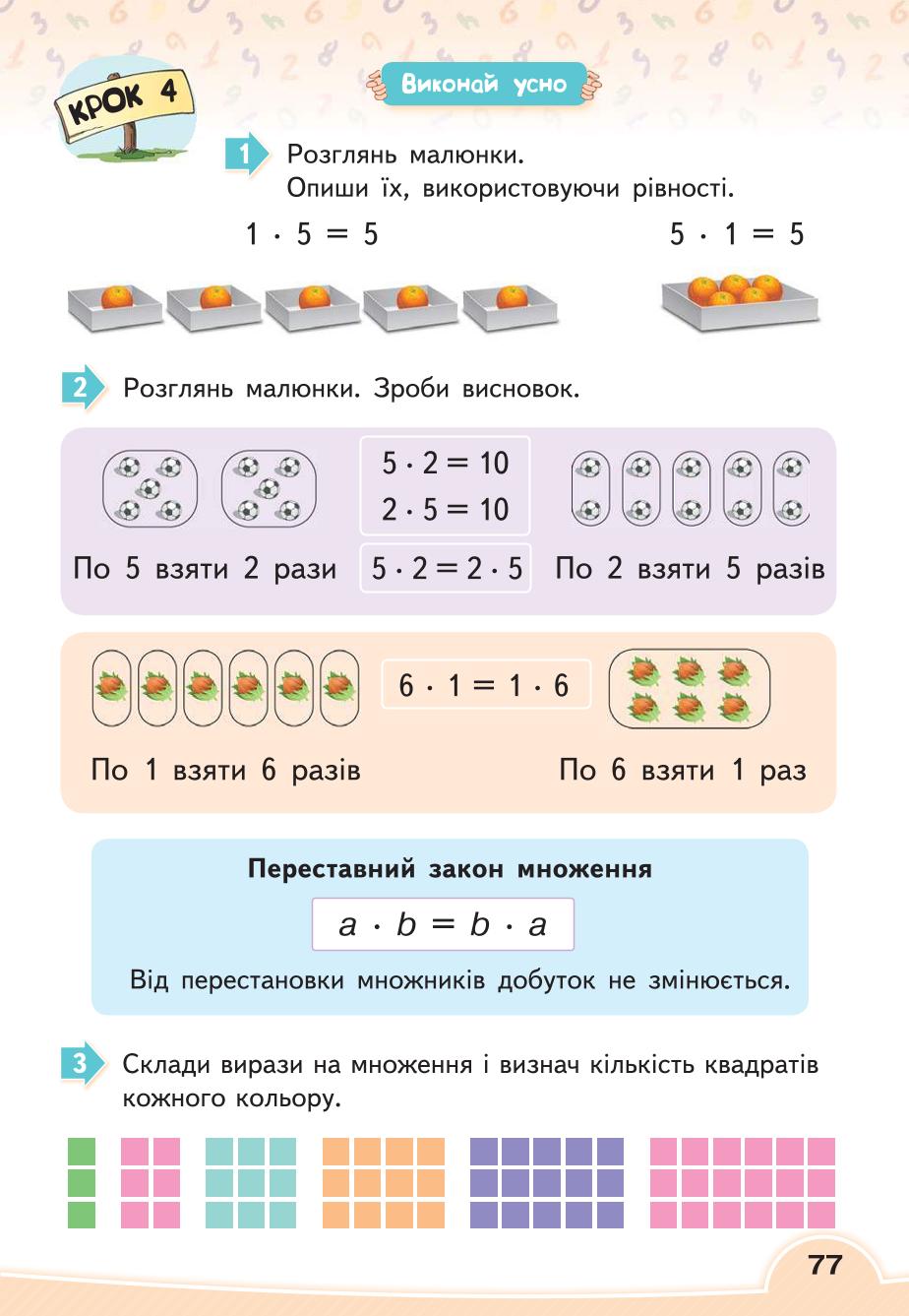 Мініатюра 77