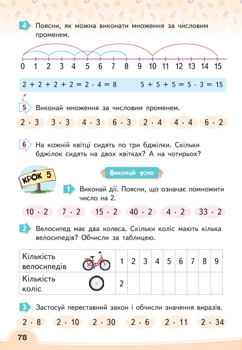 Мініатюра 78