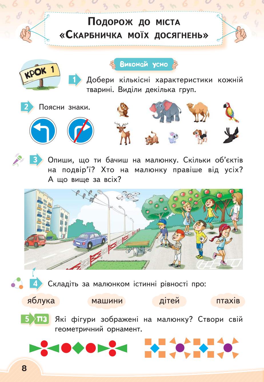 Мініатюра 8