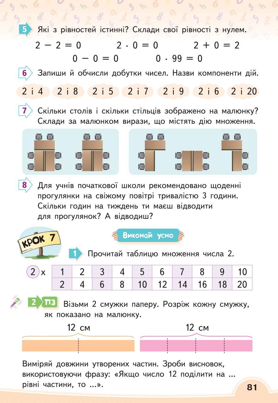 Мініатюра 81