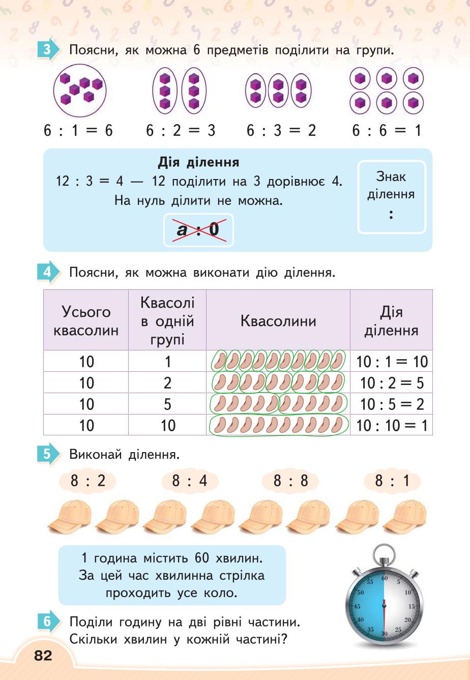 Мініатюра 82