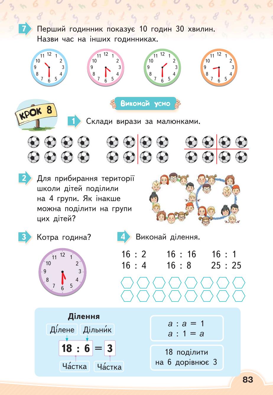 Мініатюра 83