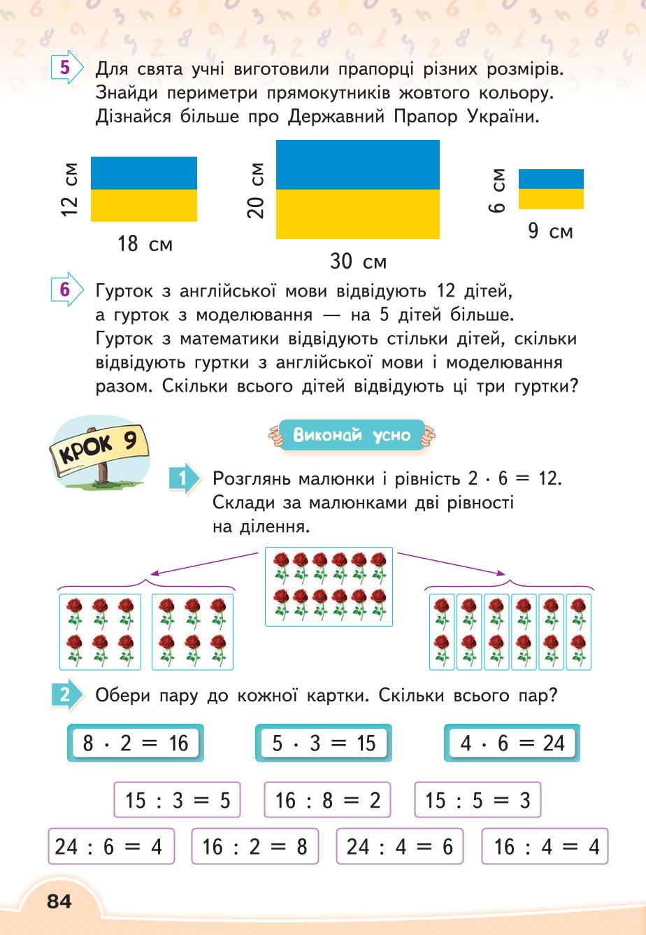 Мініатюра 84