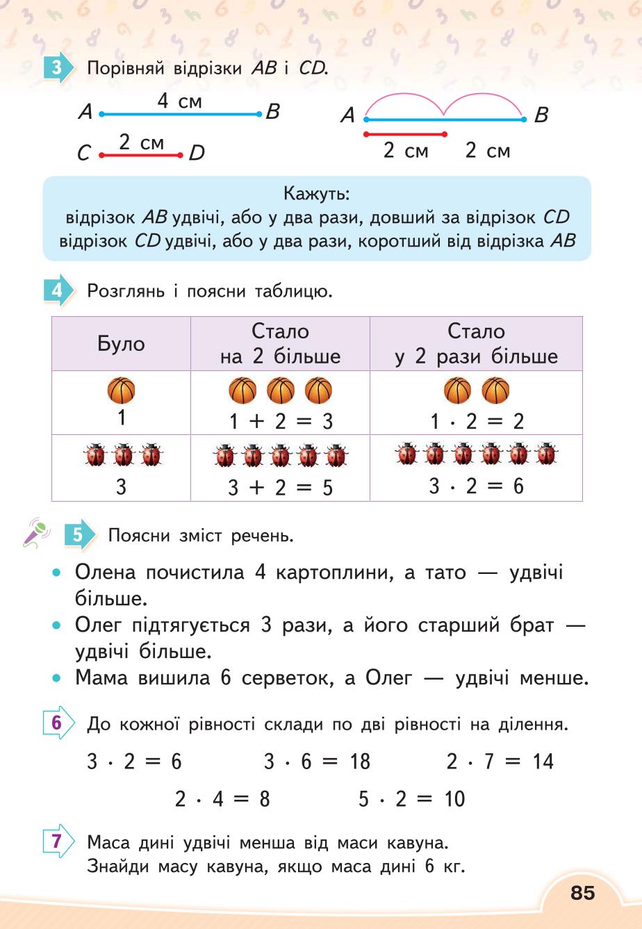 Мініатюра 85