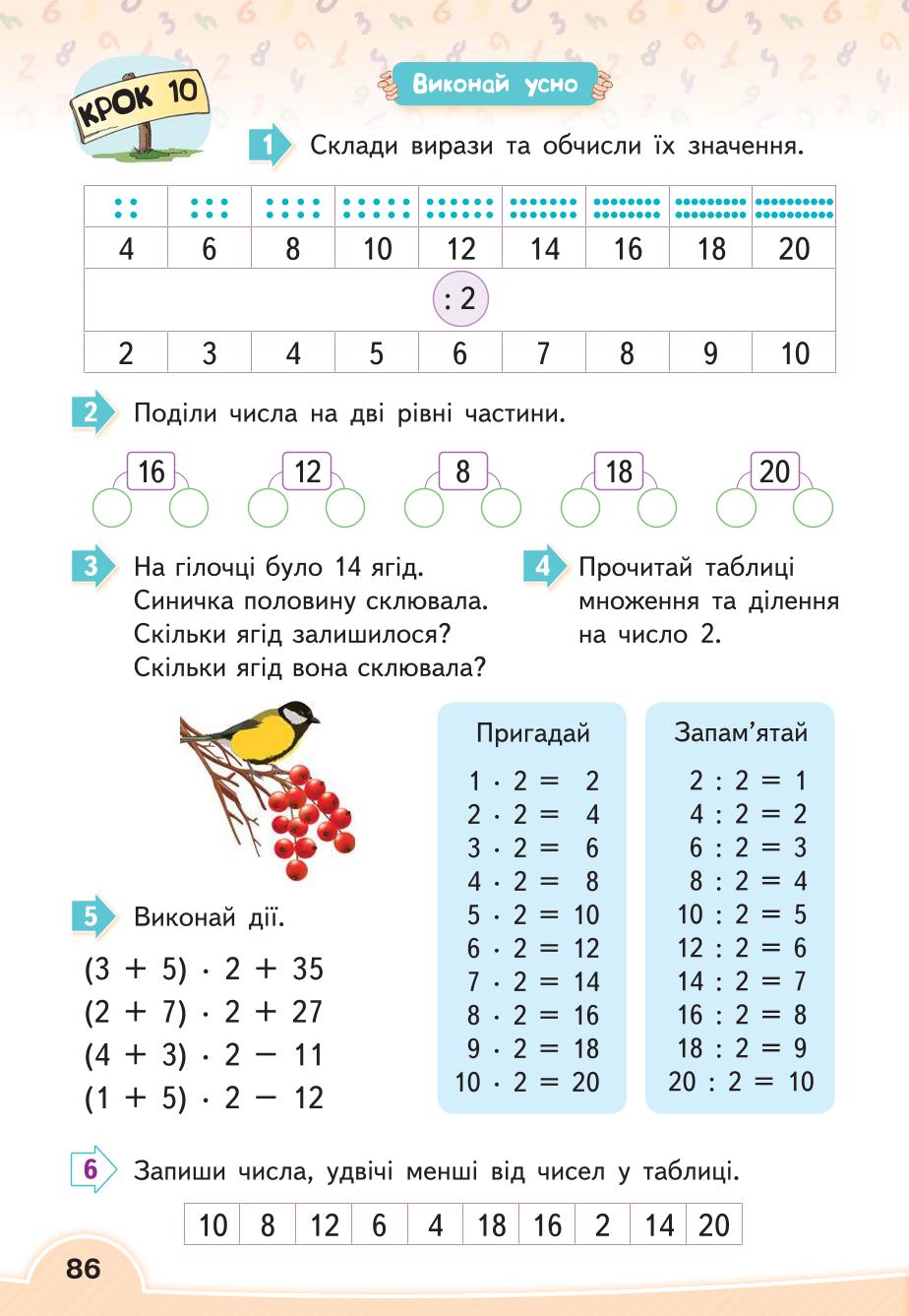 Мініатюра 86