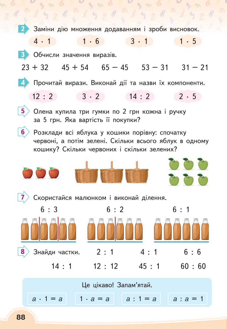 Мініатюра 88