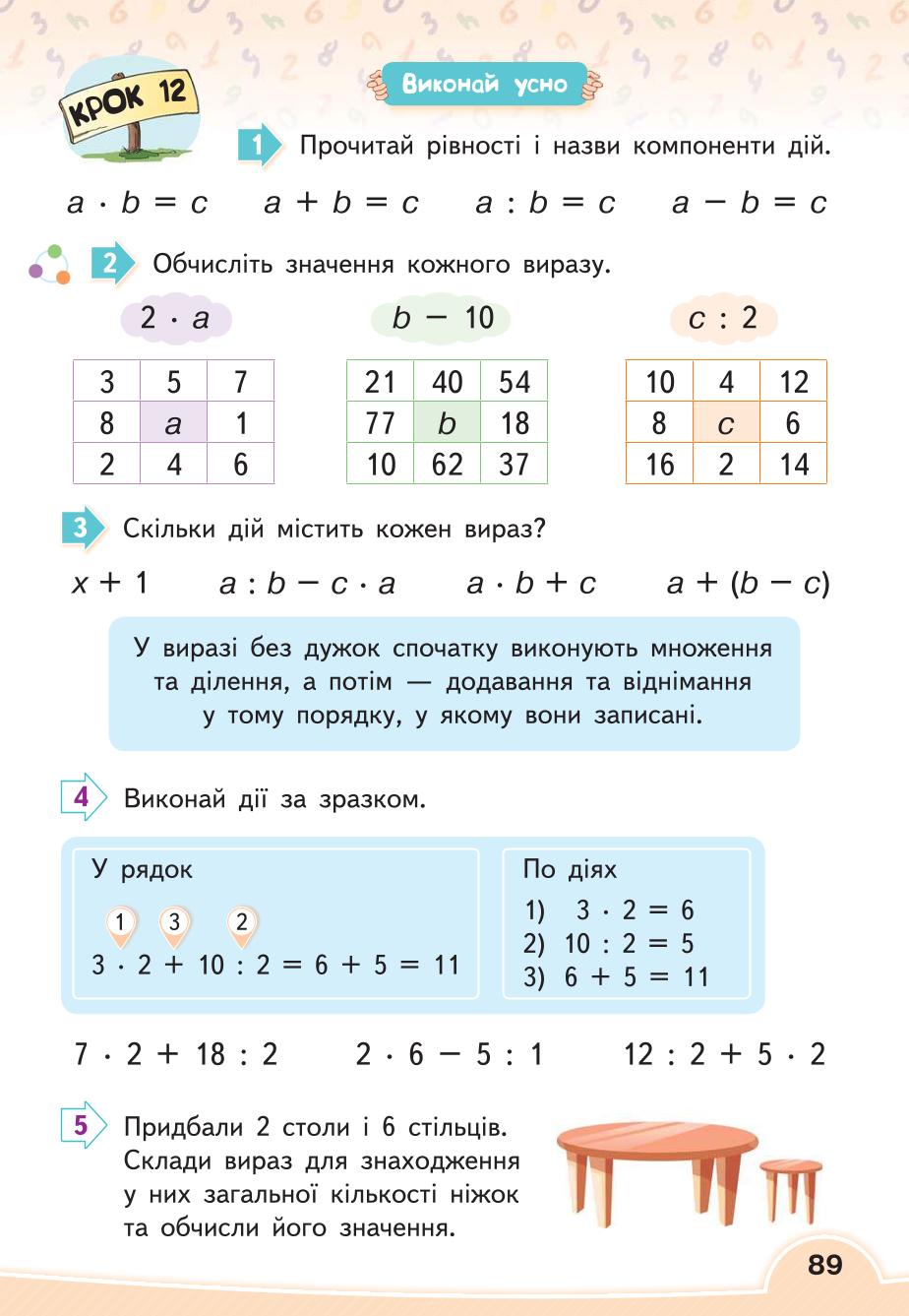 Мініатюра 89
