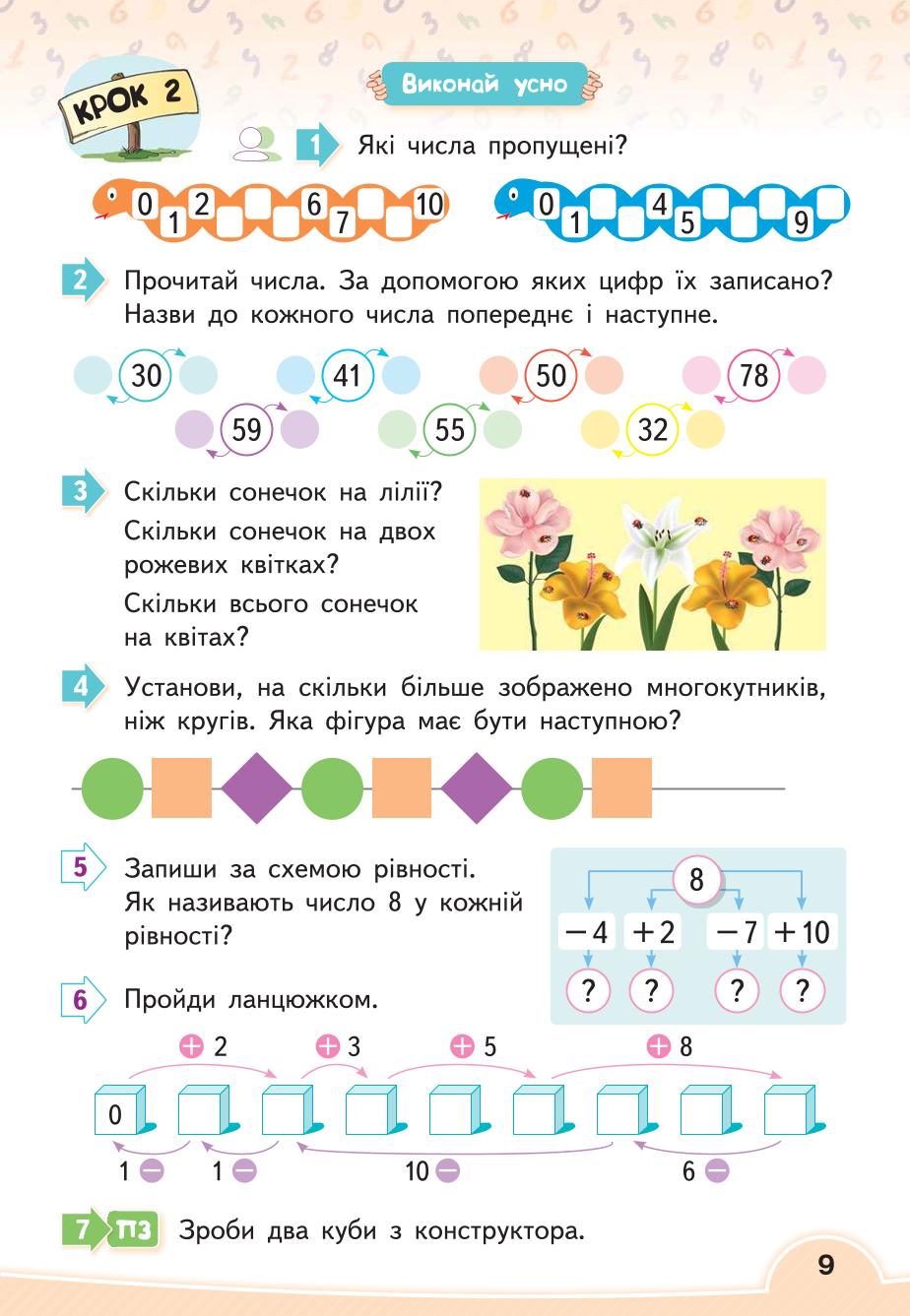 Мініатюра 9