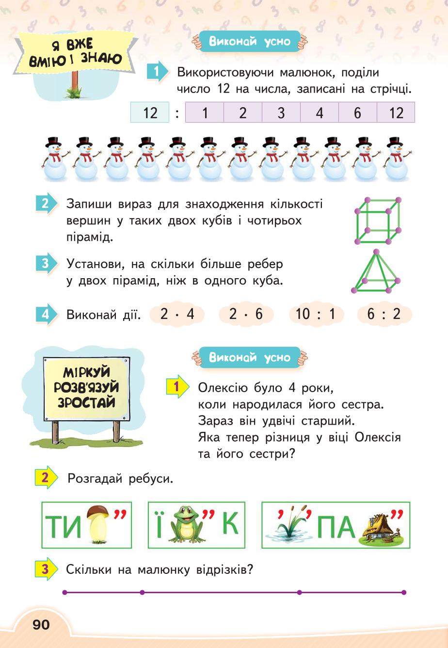 Мініатюра 90