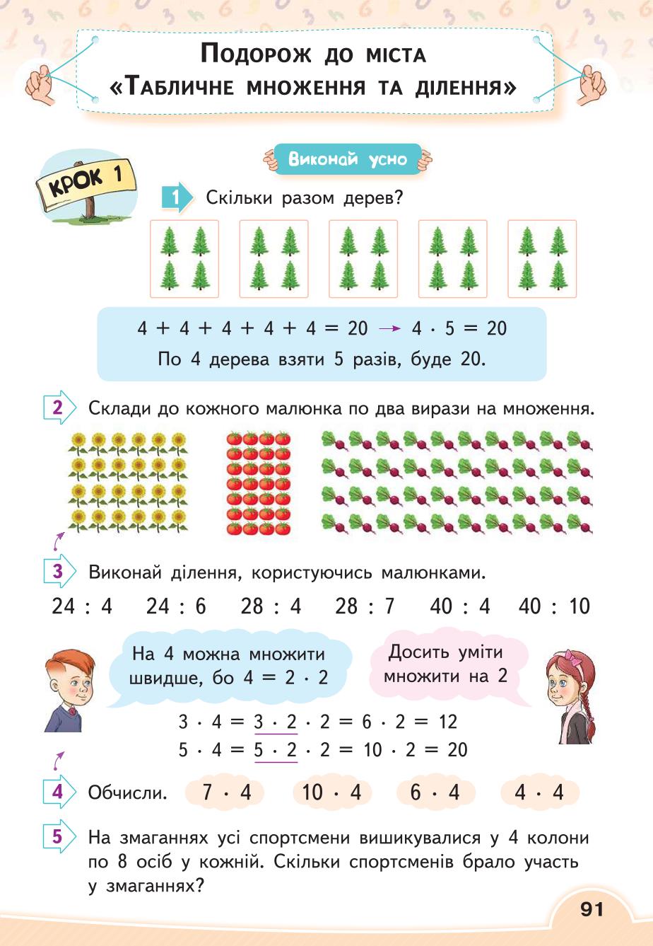Мініатюра 91