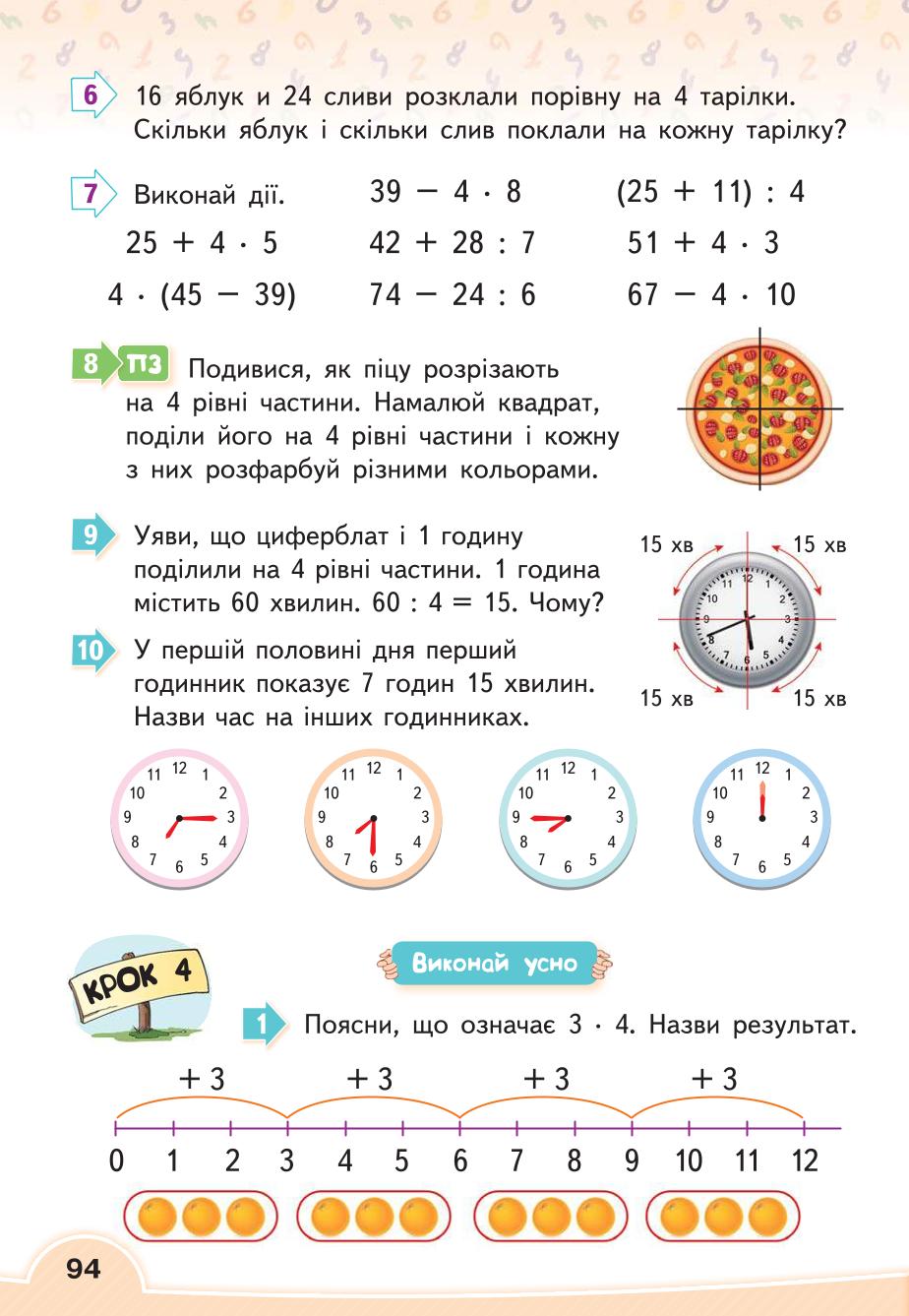 Мініатюра 94